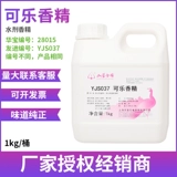 Бренд Peacock Edible Cola Fragrance Food Additive выпекать торт десерт напитки, сырье с газировкой для увеличения аромата
