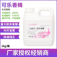 Бренд Peacock Edible Cola Fragrance Food Additive выпекать торт десерт напитки, сырье с газировкой для увеличения аромата