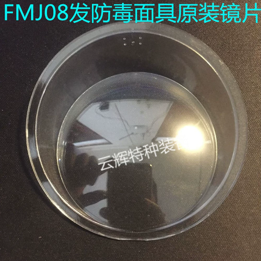 Phụ kiện chính hãng của ống kính mặt nạ phòng độc MFJ08 mặt nạ 3m 