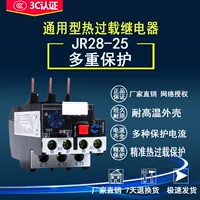 JR28-25 Тепловая тепловая защита тепловой защиты Реле.