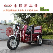 Baiyangdian 150 xe ba bánh tàn tật xe máy xe máy ba bánh có động cơ xe lăn tàn tật xe tay ga - mortorcycles