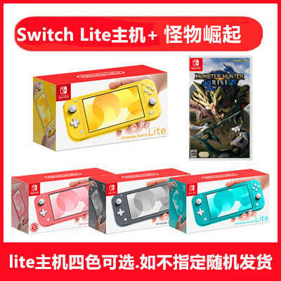 Lite & The Rise Of MonstersNintendo NS switch Endurance enhance Lite host Fitness ring Strange hunting rise day Hong Kong version Bank of China