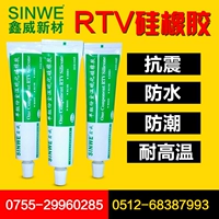 SINWE392RTV Силиконовый резиновый электронный кремниевый кремниевый резиновый резиновый нейтральный силиконовый уплотнение