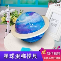 Nướng lưới hành tinh đỏ bánh khuôn tròn sao silicone khuôn bóng mousse bóng trang trí búa đồ trang trí 6 inch 8 - Tự làm khuôn nướng khuôn bánh tart