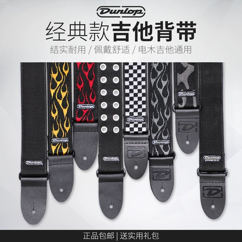 Dunlop D38 Dunlop Электрогитарный ремешок прочный, прочный, утолщенный электрический деревянный басовый бас