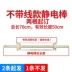 Máy khử tĩnh bằng giấy Máy khử tĩnh bằng dầu Máy làm túi in Mặt nạ công nghiệp dệt Thanh tĩnh Phần cứng cơ khí