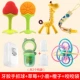 Teether bé, răng hàm, niềng răng, tăng trưởng mới, hươu cao cổ, trẻ em, túi cắn, răng hàm cầm tay, chống ăn tay - Gutta-percha / Toothbrsuh / Kem đánh răng