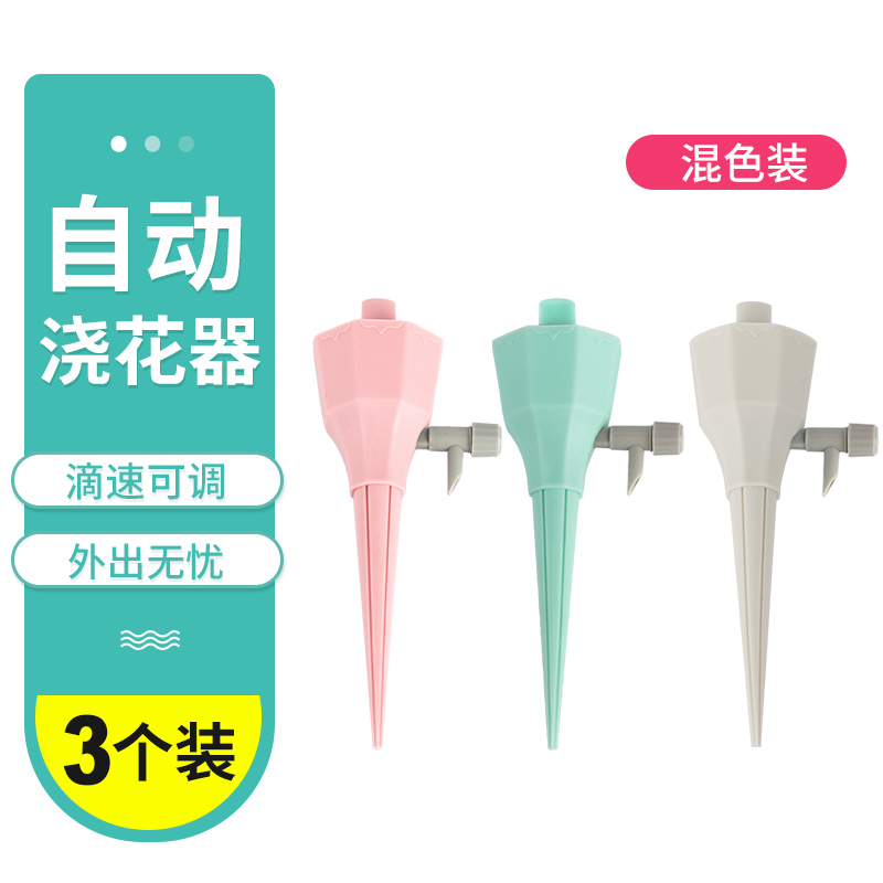 Mixed Color 3 PackWatering artifact automatic Watering device household Water dropper Lazy man spray  Flower watering device a business travel Seeper Drip irrigation