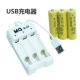USB -зарядное устройство+3 Секция № 5 Электрическая батарея