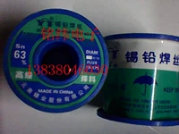 Шелковая шелк Юньнань олова Индустрия подлинная низкая температура плавления высокая яркость 300 граммов содержит 63%высокого качества припоя 0,6 0,8