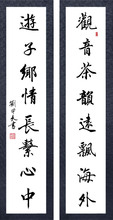 茶书网产品名称：刘甲夫书法作品(铁观音对联)(gdzpl0012)
