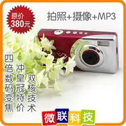 Ngay lập tức chụp ảnh âm nhạc máy ảnh kỹ thuật số Lomo chính hãng đặc biệt cung cấp được cấp phép máy ảnh MP3 plug-in thẻ Nico camera