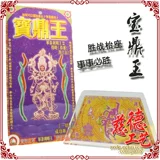 Лунный талисман Li Juming's Pao Ding Wang Yayli Crystal Terrace, чтобы устранить злые духи, чтобы устранить талисматы.