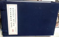 32 Открытая форма бумага Древняя история "Zhong Lijian Li Zicheng Wei Chi Gong Yangmen General General" Spot