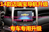 14 mẫu phần mềm nâng cấp bản đồ định vị GPS xe Mairuibao - GPS Navigator và các bộ phận định vị xe oto