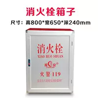 Ящик для гидранта огня (большой) 650*800