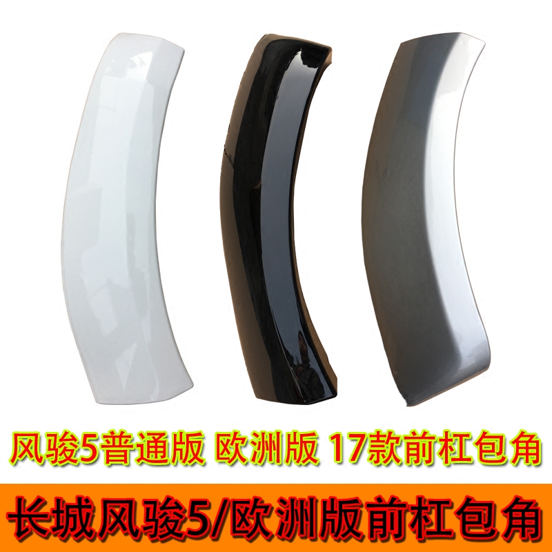 Купить Расширители арок Великая стена wingle 5 обычное издание перед ...