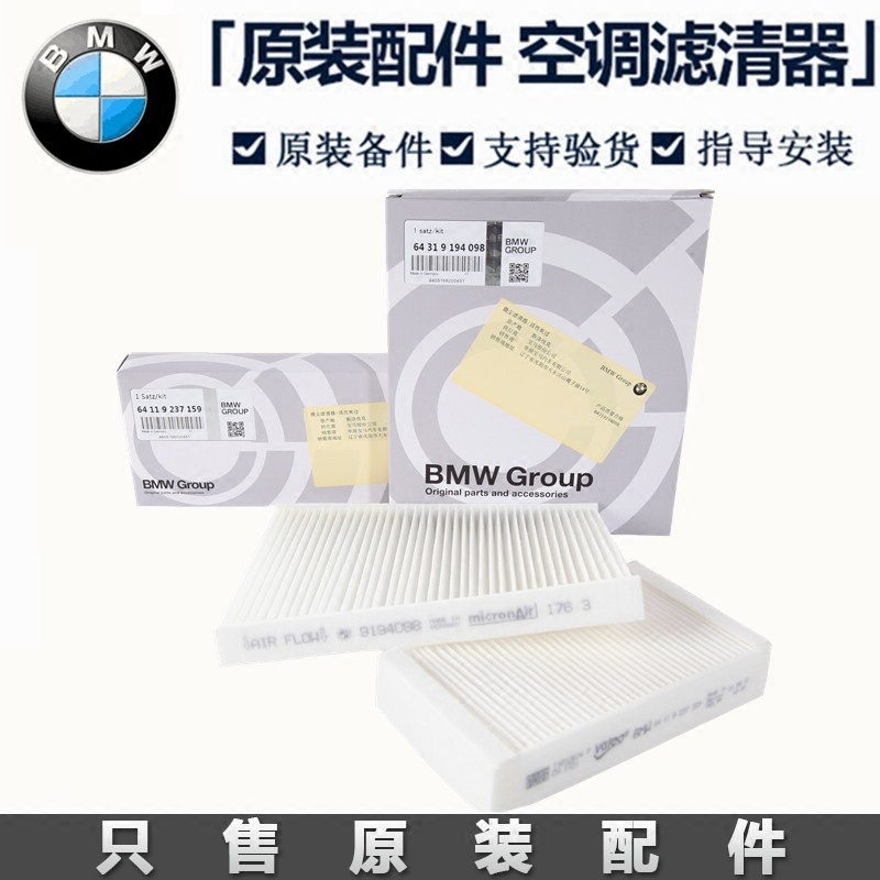 BMW x5x320dx 20ix 28ix 30dx 35i Built-in Cabin Air Filter Filter element quality goodsin the Car/Articles/Fitting/Refit , Auto Parts and Accessories , Filter , Air filter  category - from Buy2taobao.com to provide professional Taobao agent buy service