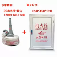 Пожарный гидрант+50 костюм для водяного ремня (середина) 650*450