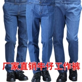 Джинсовые рабочие износостойкие штаны, джинсы, прямые продажи с завода, увеличенная толщина