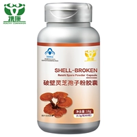 Kang Kang (Sản phẩm y tế) Broken Ganoderma Lucidum Spore Powder Capsule 0,3g Granules * 60 viên nang - Thực phẩm sức khỏe nhân sâm