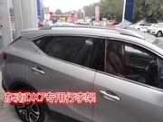 Kai Chen T70 Đông Nam DX7 Jin Xing Mustang T70 Hao Bảo X55 X65 MG ZS Rui Teng roof giá