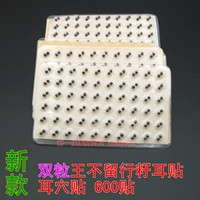 Wang Bu Xingye Ear Pass Patching Pass Pass Acupoint Model Model War Bean Beanboard Beanboard Двойной фасоль Magnetic Page