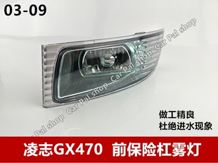 03-09 стиль lexus GX470 передней противотуманной фары UZJ120 автомобиль вперед бампер зеленый свет противотуманные светильник лампа оригинал