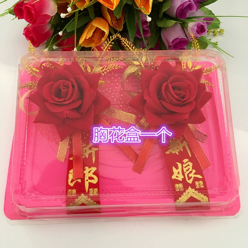 Коробка на лацкан для невесты, пластиковый набор материалов, корейская упаковка