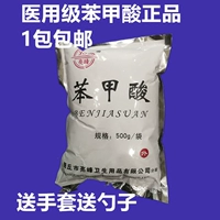 亮峰 Порошок пензойной кислоты может использовать 500 г/мешки без судоходных перчаток для дезинфектной дерматологии фенилкислоты для медицинской
