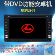 Tụ điện Android Cheetah Feiteng Black King Kong 6481 Qibing Fei Yang Yu Ling Car DVD Navigator một máy - GPS Navigator và các bộ phận