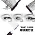 Mary 黛 jia đen tua mascara phiên bản uốn cong kéo dài dễ dàng làm nhòe dày và dài thật - Kem Mascara / Revitalash mascara feg Kem Mascara / Revitalash